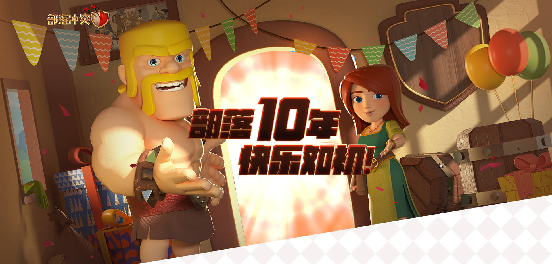 如何修改coc国服部落公告