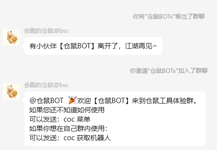 可爱猫群欢迎插件