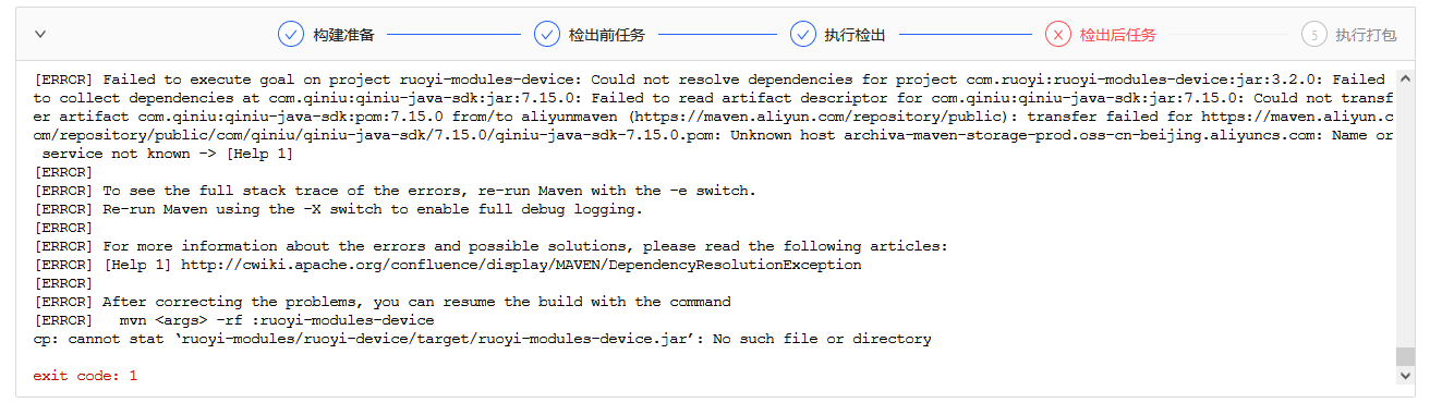 在spug中如何解决maven下载依赖问题